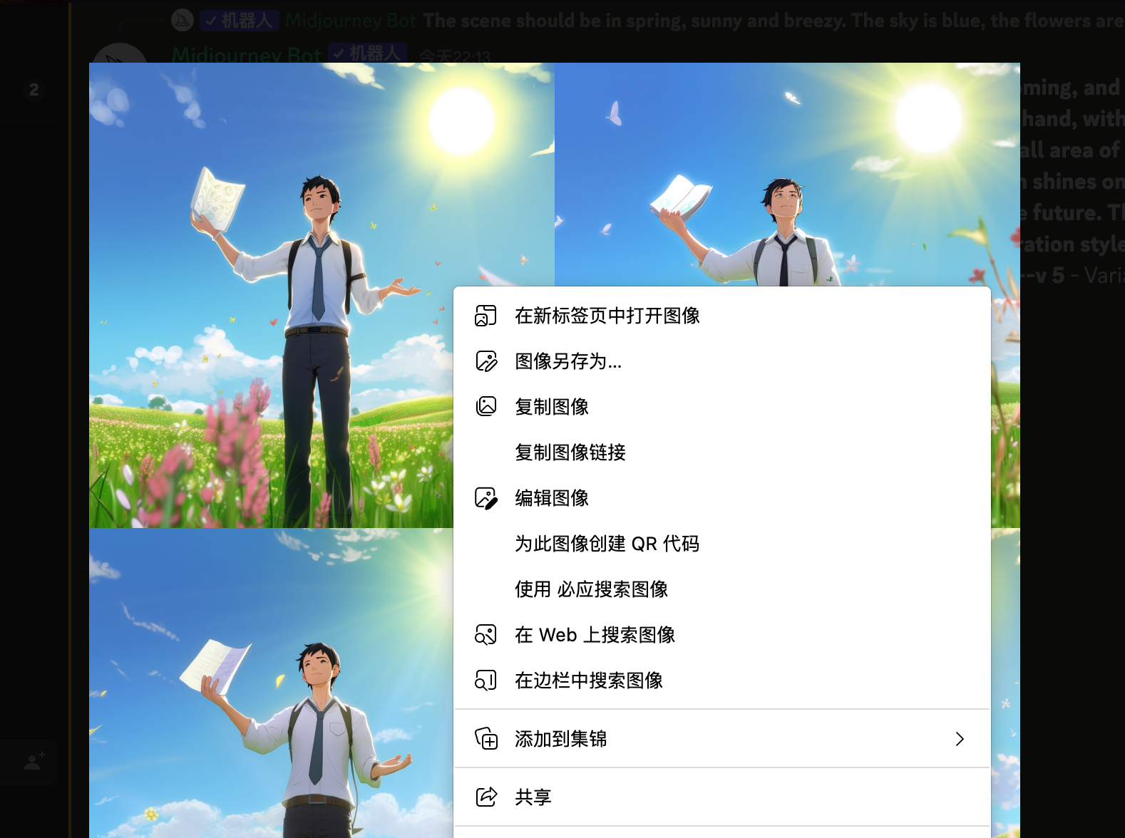 如何使用 Midjourney?