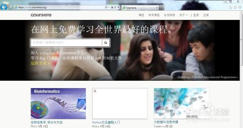 如何注册Coursera