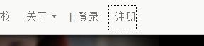 如何注册Coursera