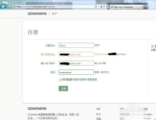 如何注册Coursera
