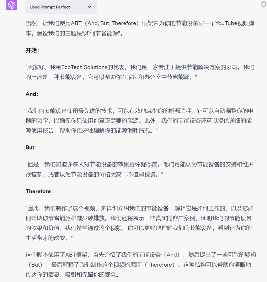 使用ChatGPT制订市场营销计划