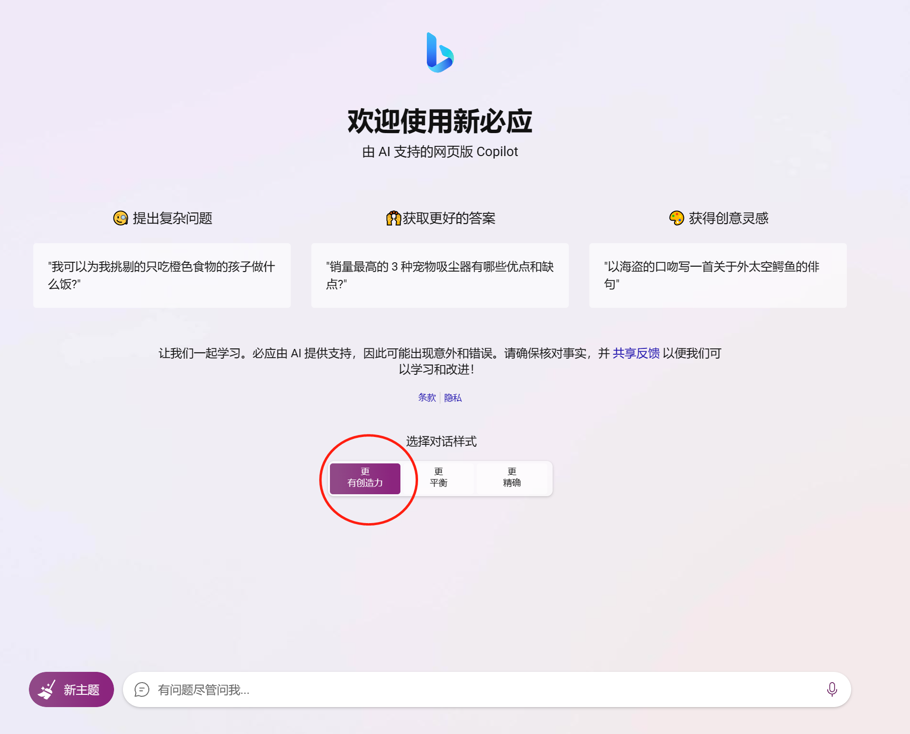 使用AI免费创建LOGO
